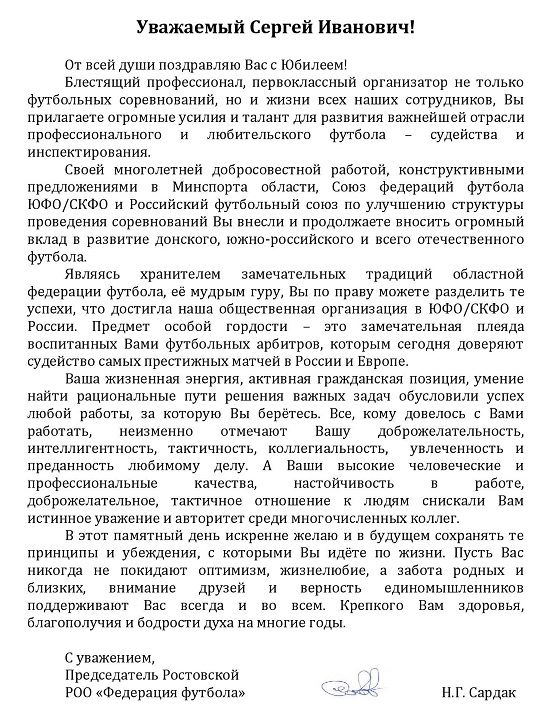 порядину 70 сард.jpg